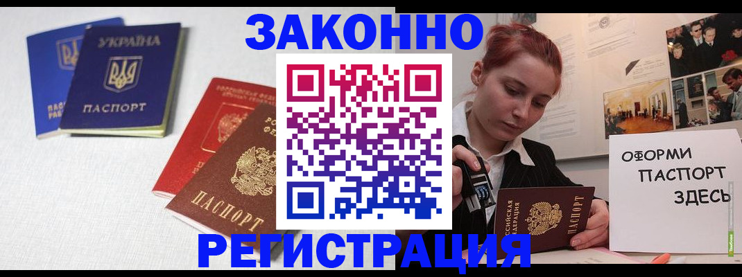 прописка для школы в Барыше