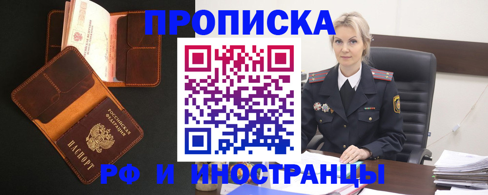 временная регистрация адрес в Барыше