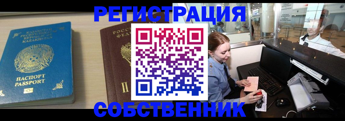 купить прописку в Барыше